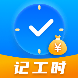 小时工记账Time计时器软件图标