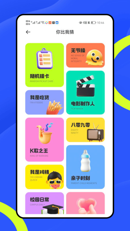 竞练通大神app
