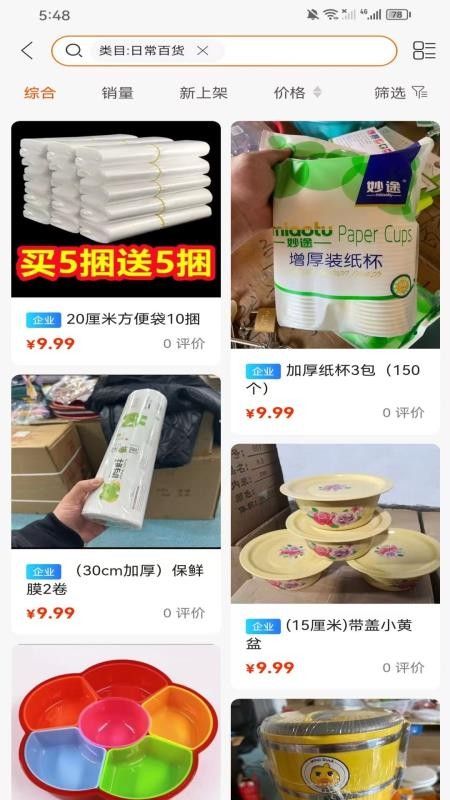 宁和宁app图4