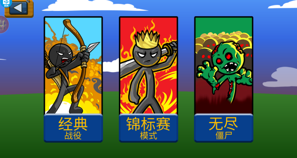 模拟全面战争手游