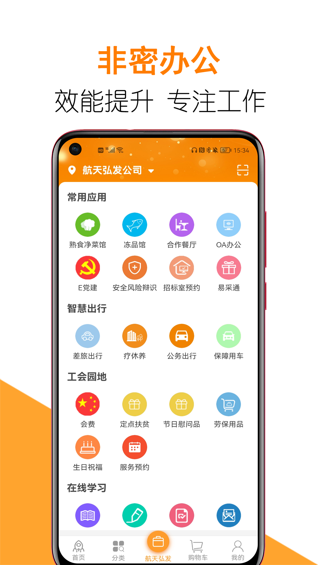 团生活app图1