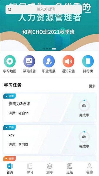 深溪学堂app图3