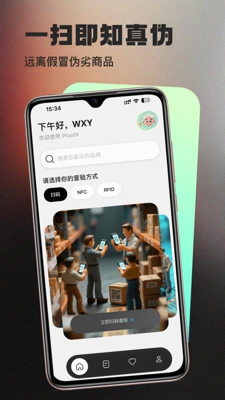 ProofX软件