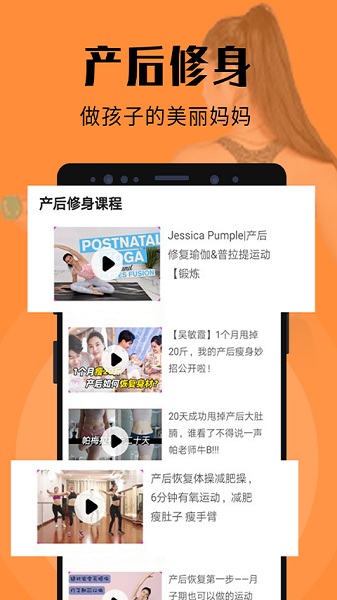 辣妈计划app图3