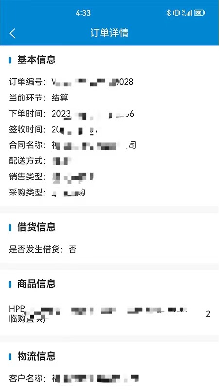 明易随行最新版图3
