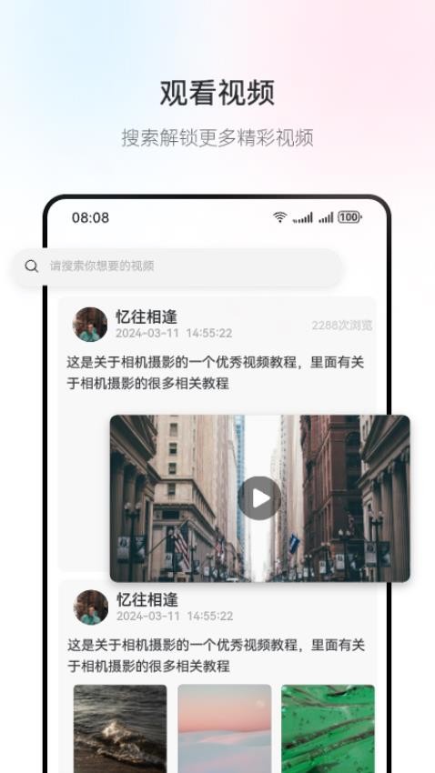 哇偶app图1