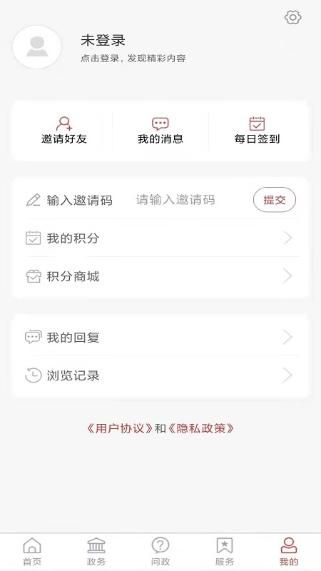 爱诸城官网版图2