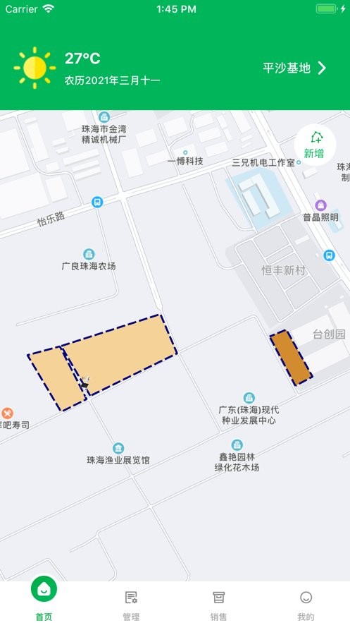 农源宝软件图3