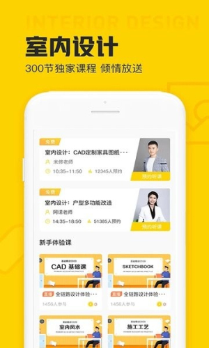 设计君软件图3