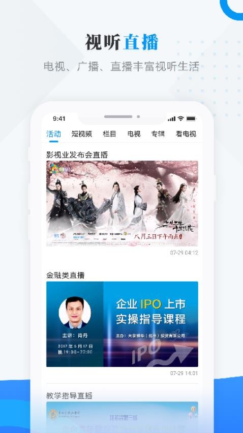 雪都尚志app图2