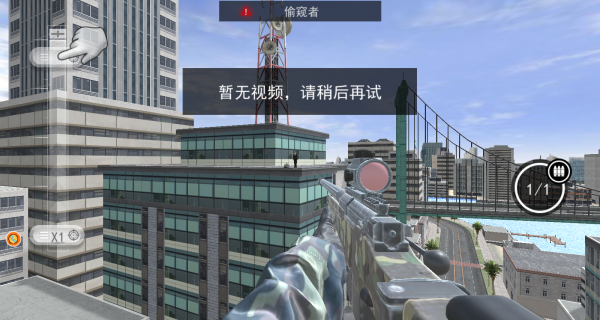 狙击求生战游戏