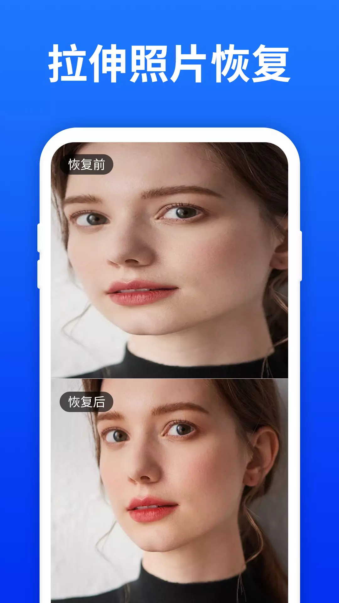 照片恢复宝app图1