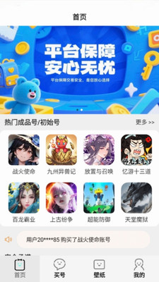 游点省app图4