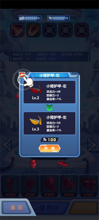钢铁机甲手游图3