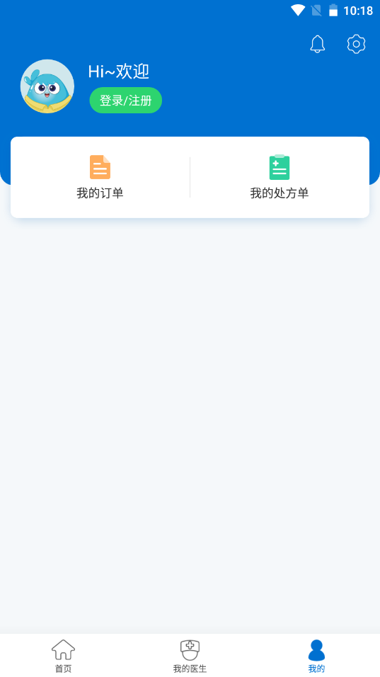 国康医院app图3