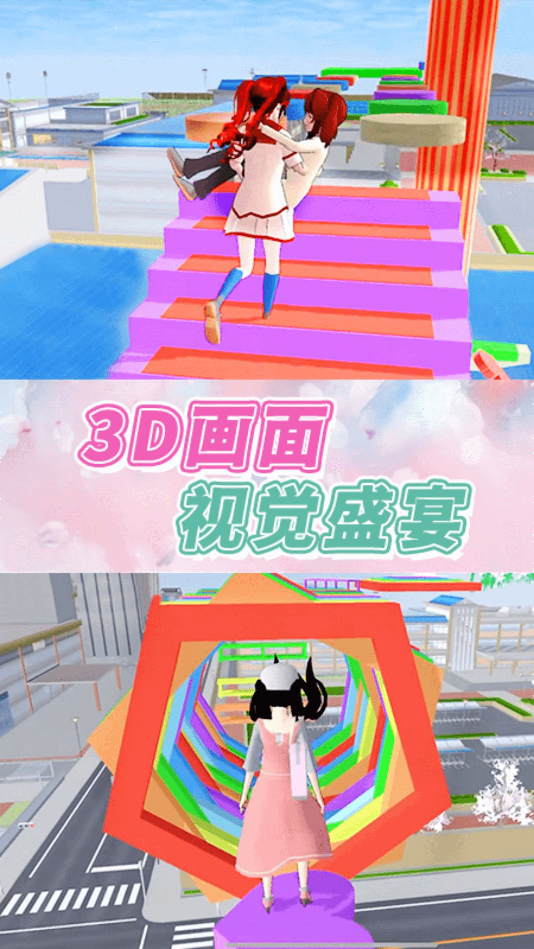 樱花高校少女游戏图3