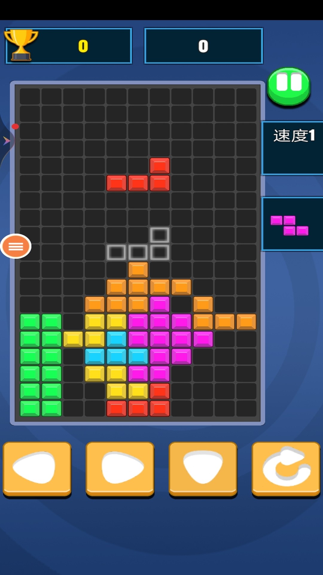 俄罗斯方块2021游戏图1