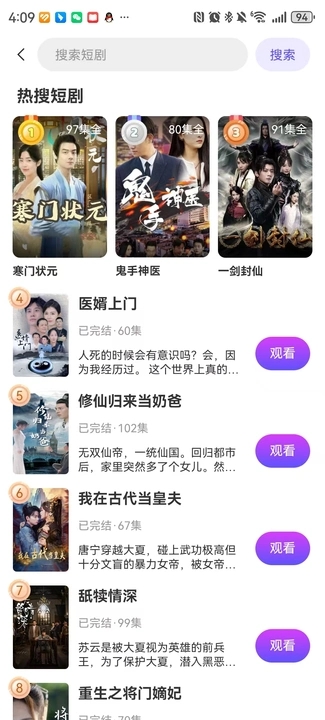 片剧星球app图2