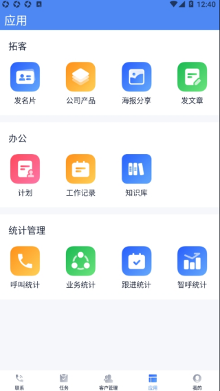 联通优客最新版