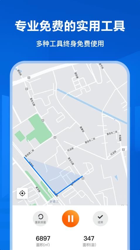 智筑宝企业信息管理系统app
