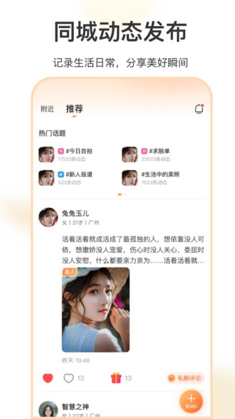 巧缘APP图3