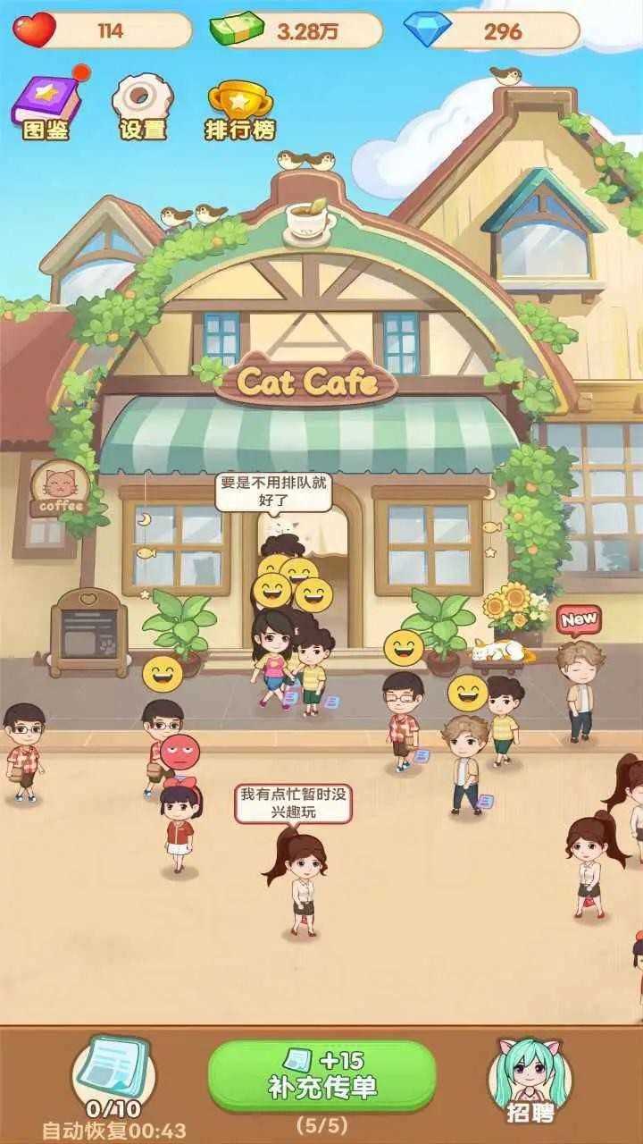 猫咖馆游戏