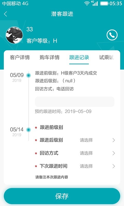 新车界app图1