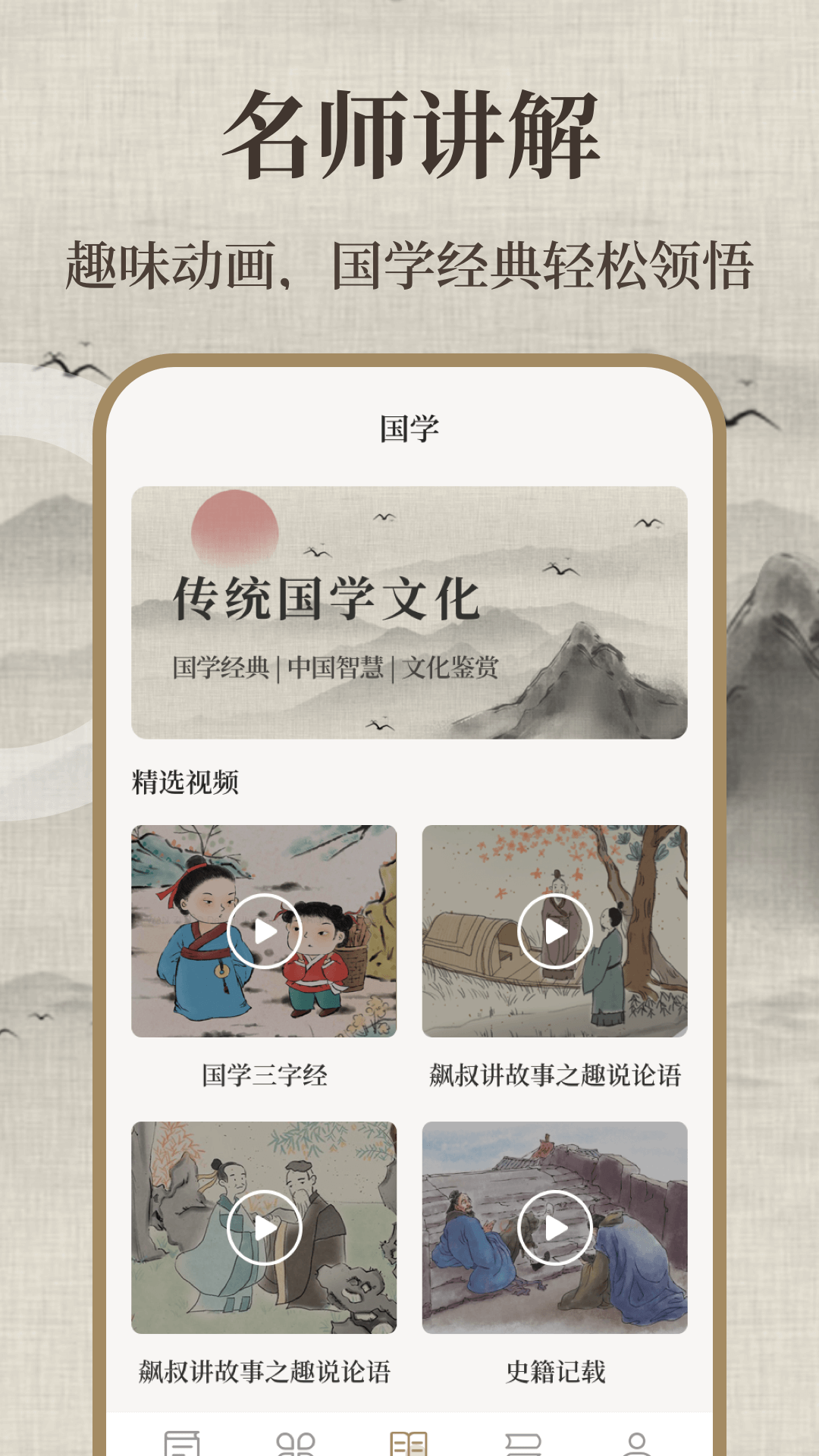 唐诗三百首儿童软件