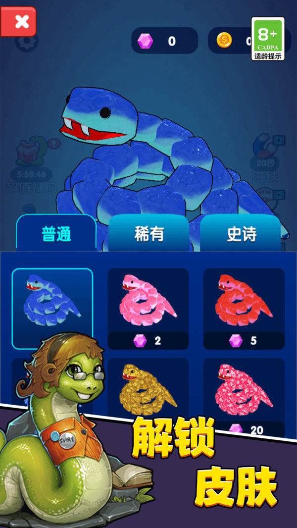 贪吃蛇无敌吞噬战游戏图4
