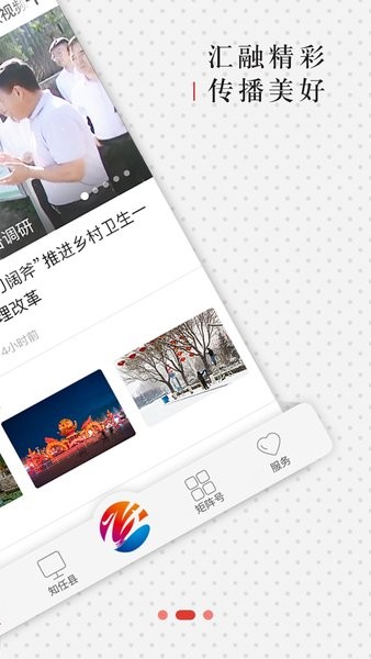 冀云任泽app图3