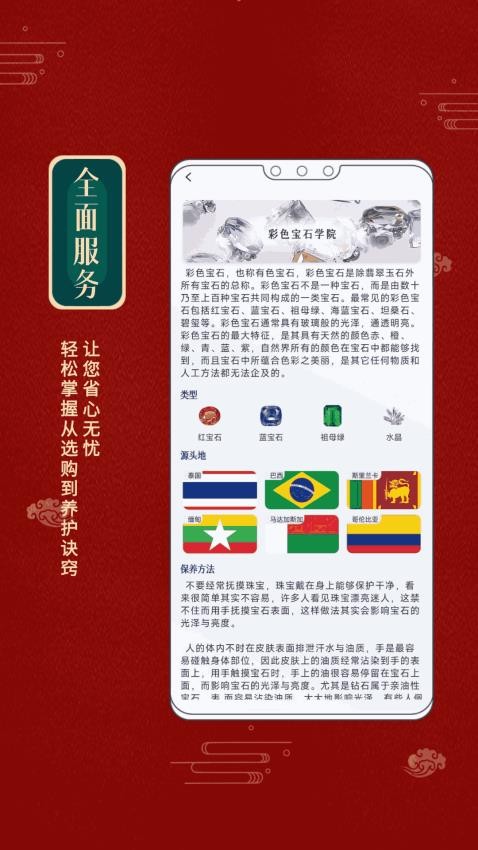 点金汇通app