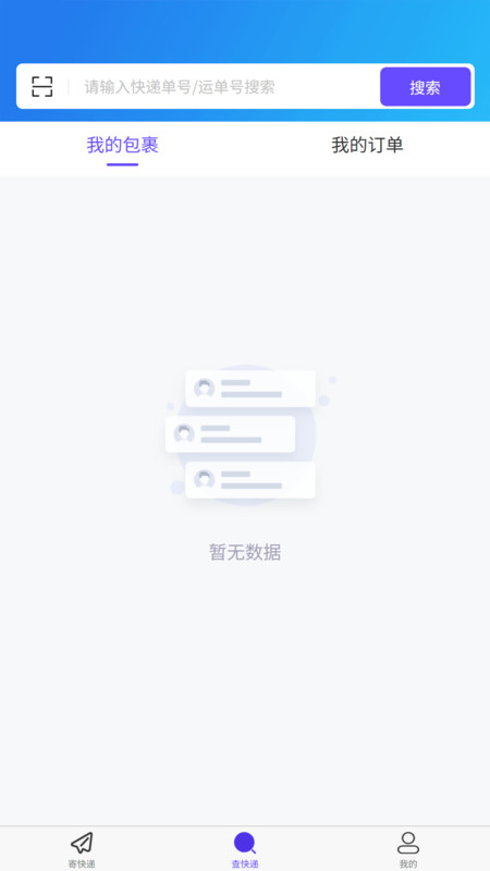 安通中越速运app图1