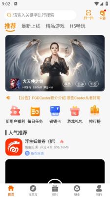 昊燃互动app图3