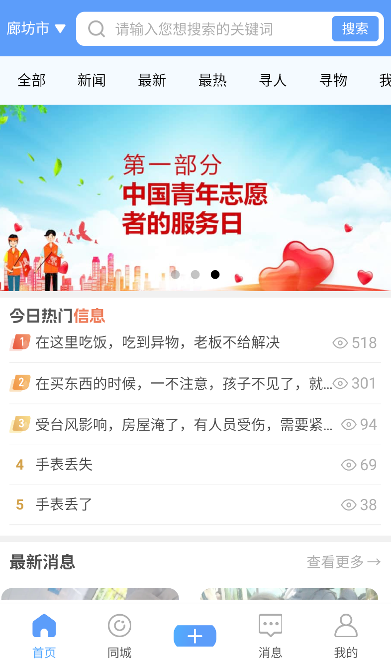 守卫犬最新版图2