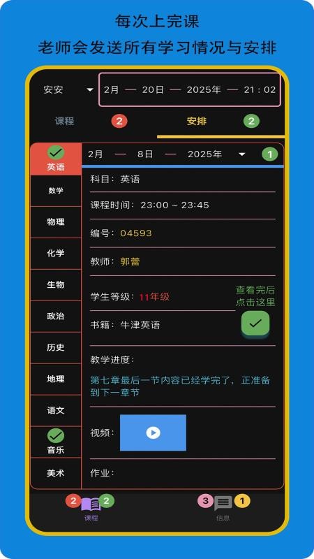 赢在起跑线(学生版)软件