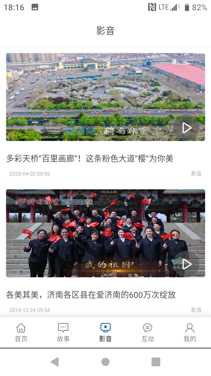 活力天桥官网版图1
