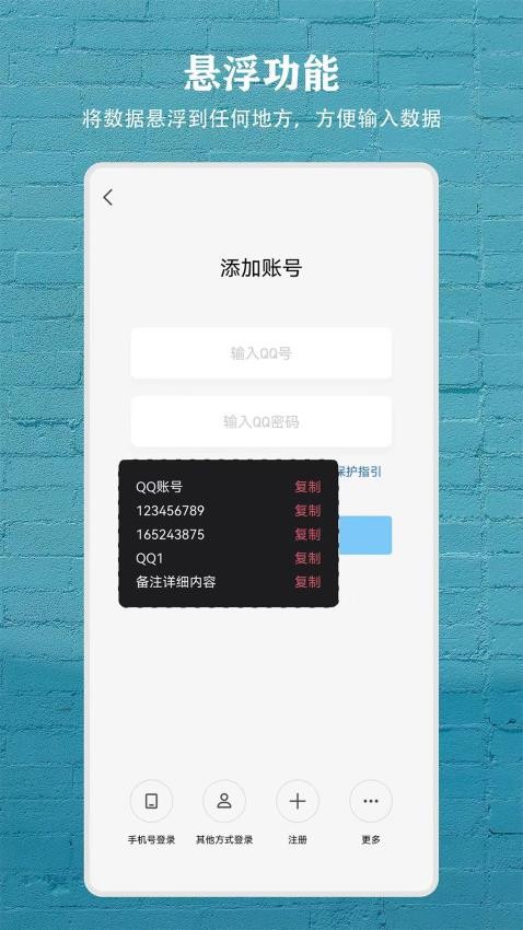 数据盒子app图1