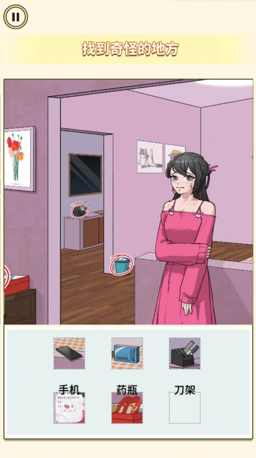 找到婚礼离谱的12种行为游戏图2