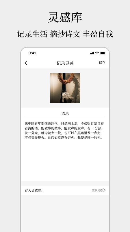 顶尖文案app图2