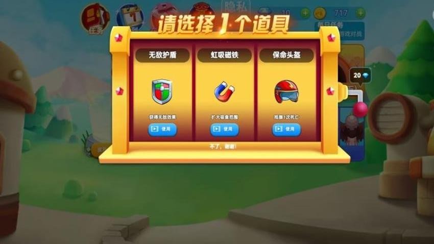 贪吃蛇乱斗图2