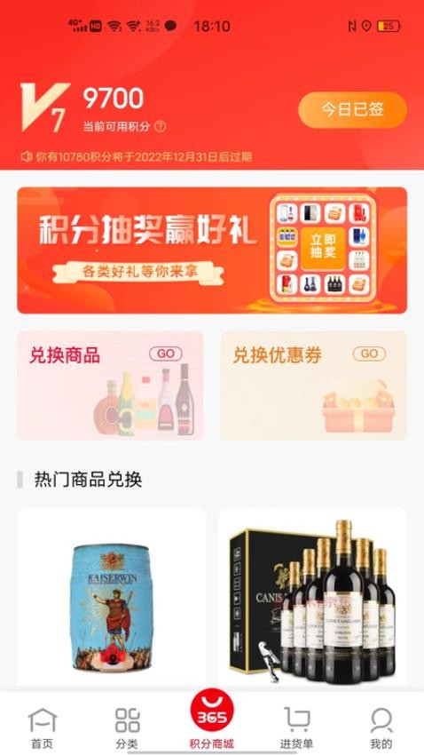 365名品汇app图3