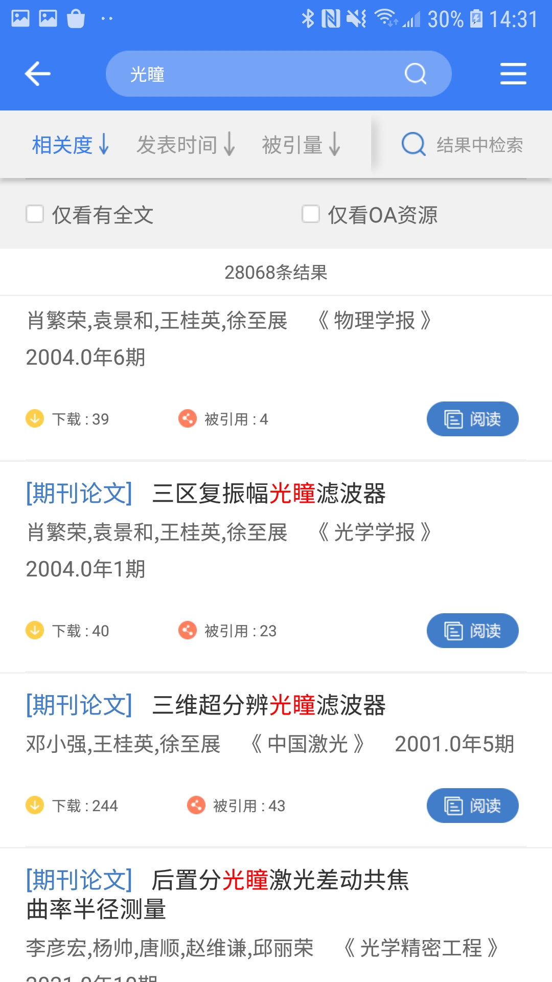 万方数据官网版