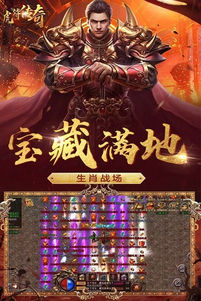 虎符传奇九游版图3