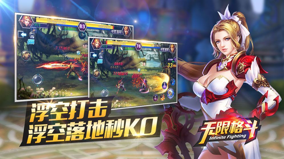 无限格斗大战游戏图3