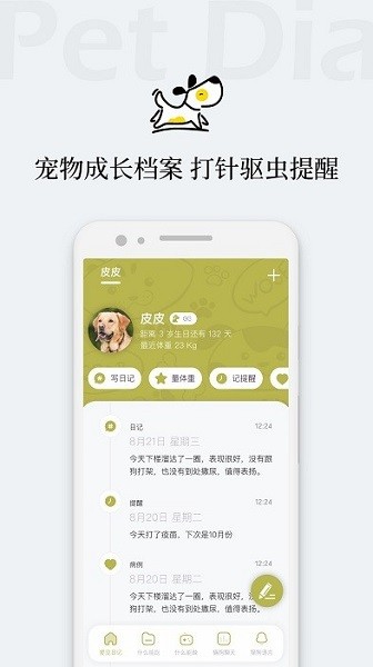 猫语狗语翻译交流器app图2