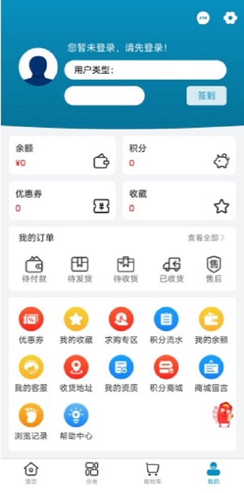 药安达app图1