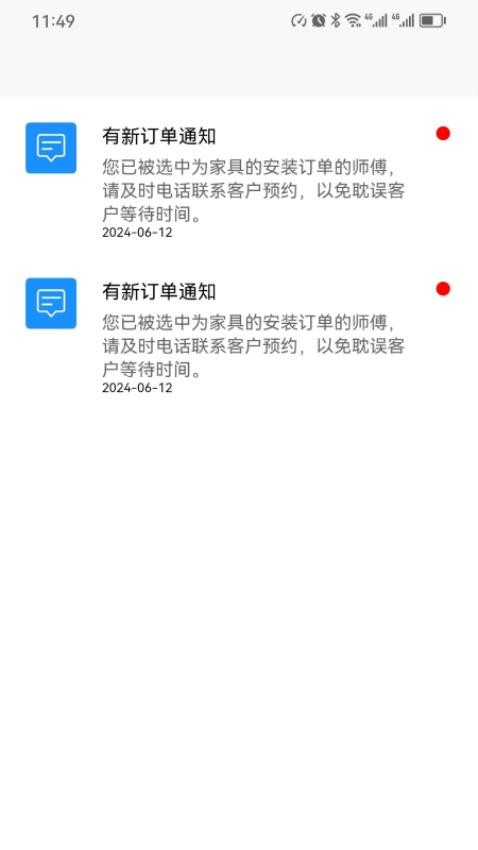 运立宝师傅app图2