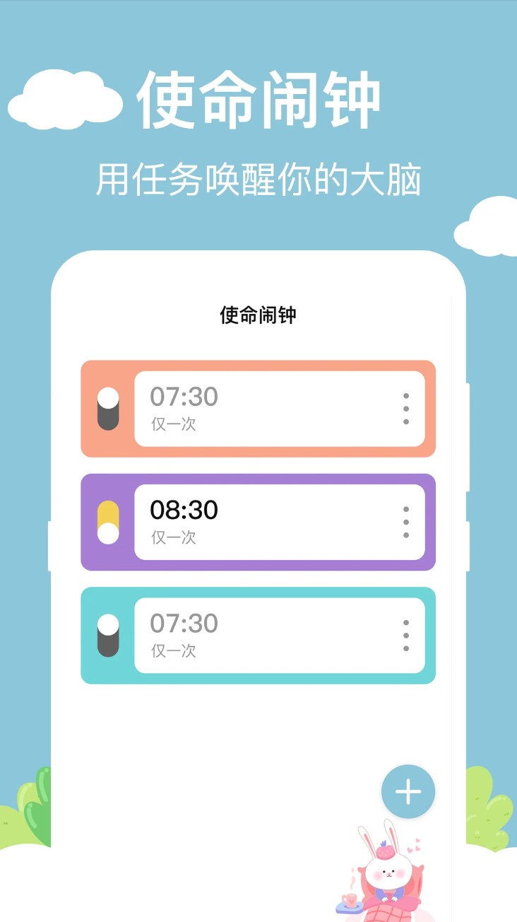 时钟iFlo万能小组件软件图2