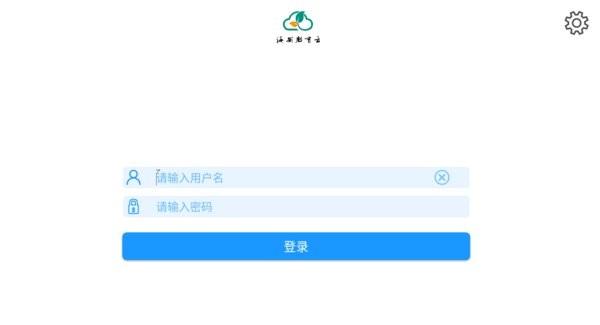 海安教育云app图3