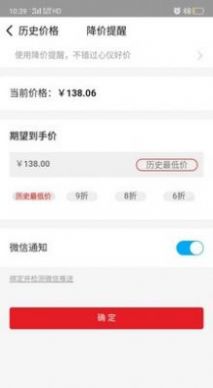 识货君app